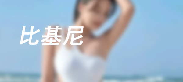 图片-盲兔兔