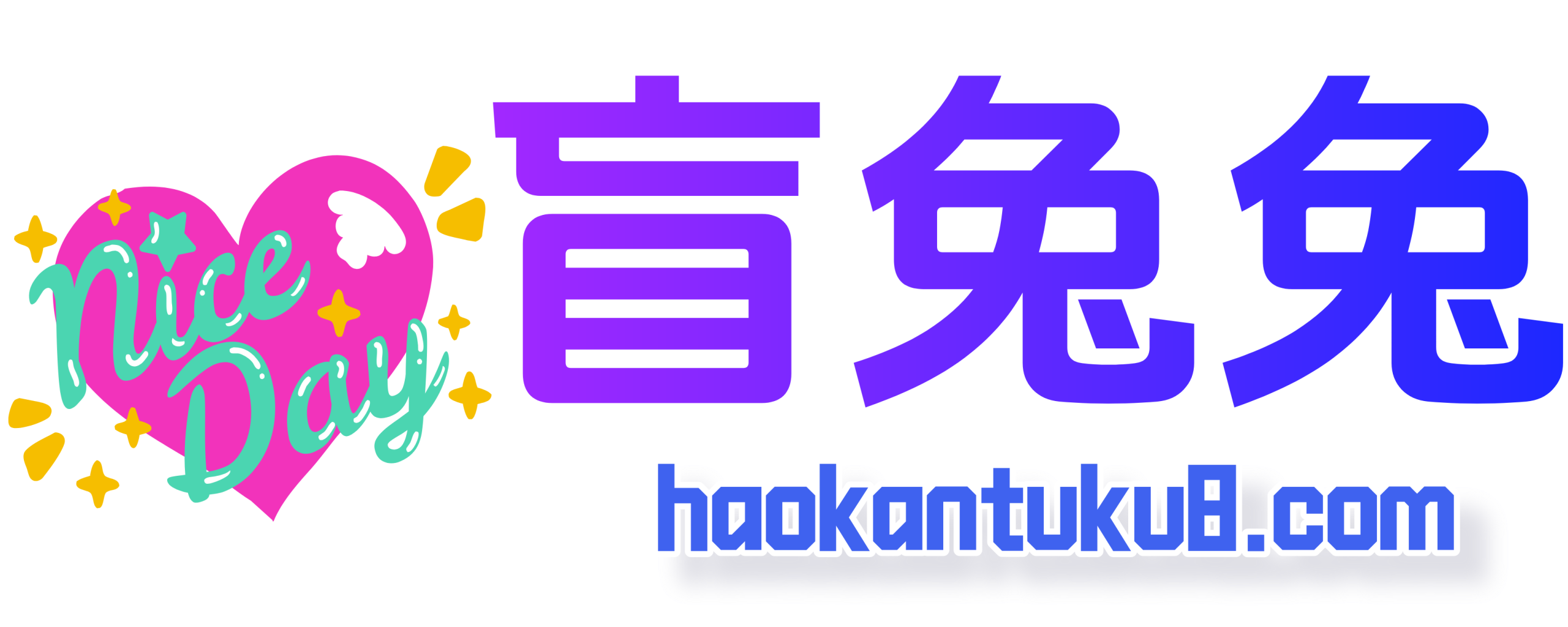 盲兔兔-盲兔兔-街拍套图大全